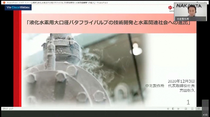 2020年12月3日（木）開催 近畿経済産業局主催「関西スマートエネルギーイニシアティブ」水素広報事業 3時間で学べる最新水素市場動向セミナー