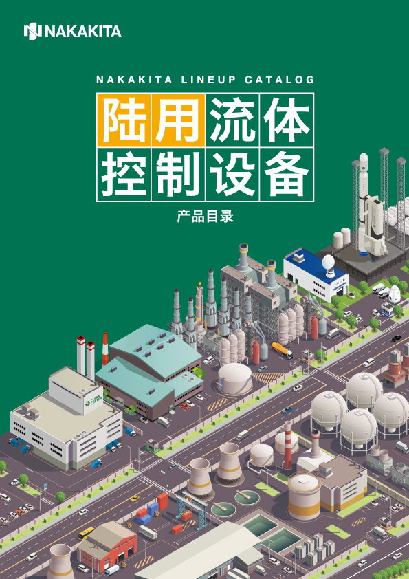 陆用流体控制设备